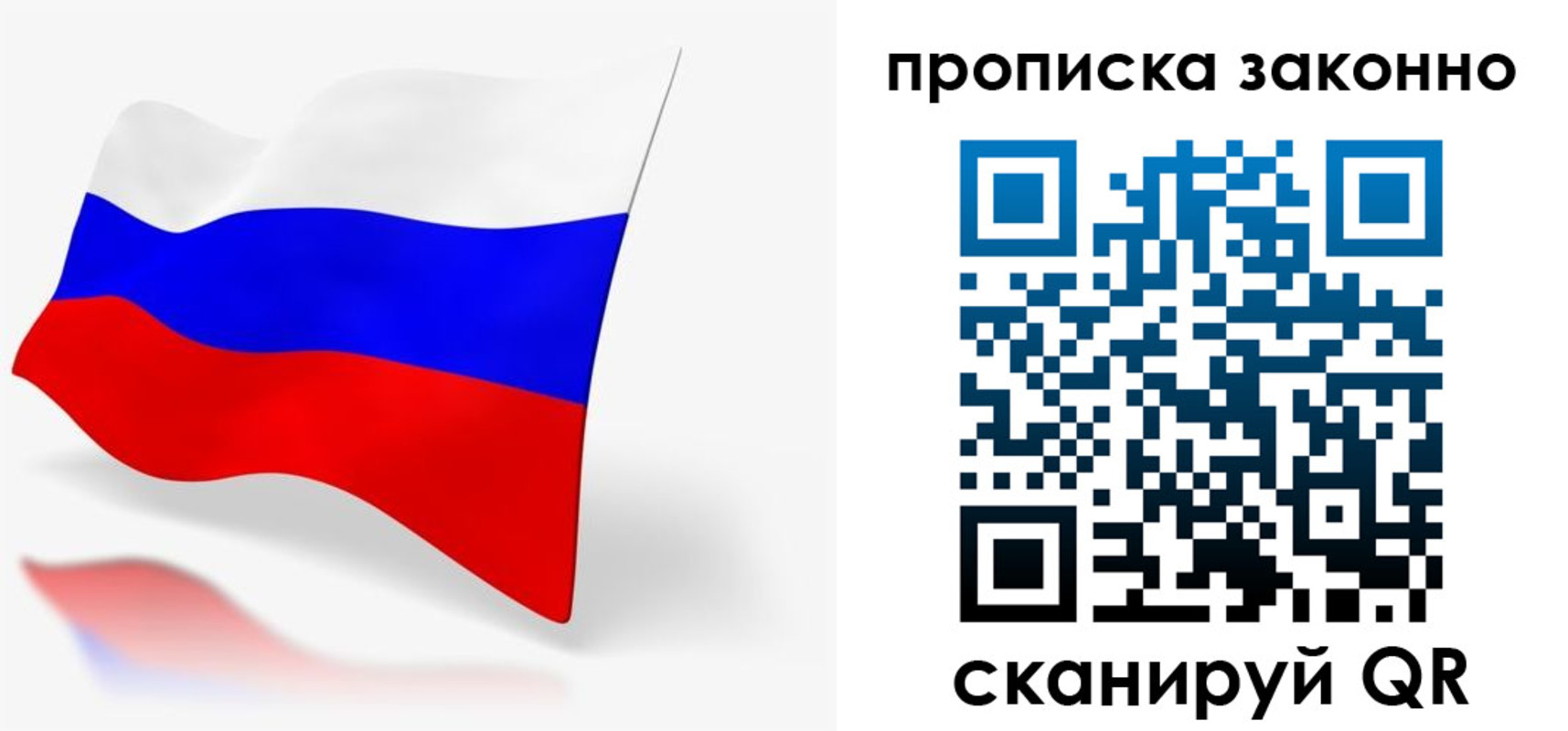 временная регистрация купить в Балее