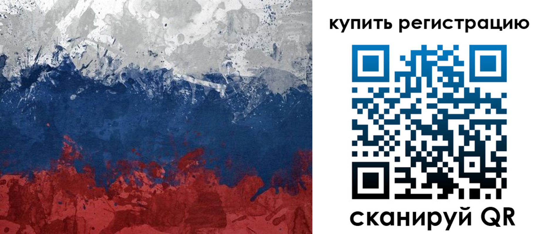 регистрация для школы в Балее