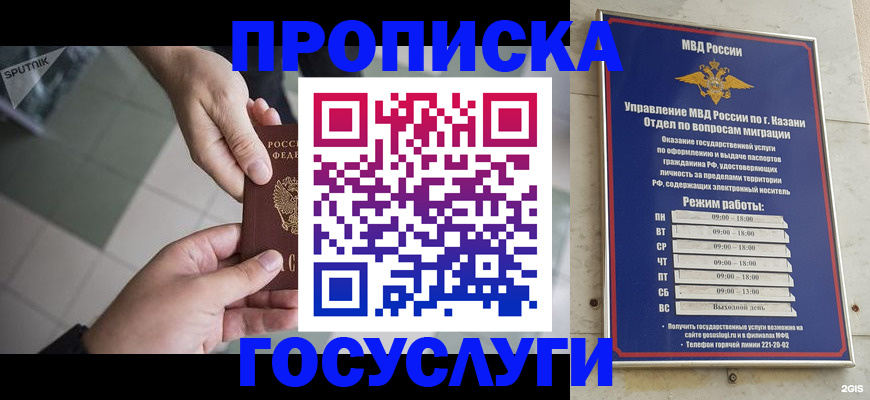 временная регистрация собственник в Балее